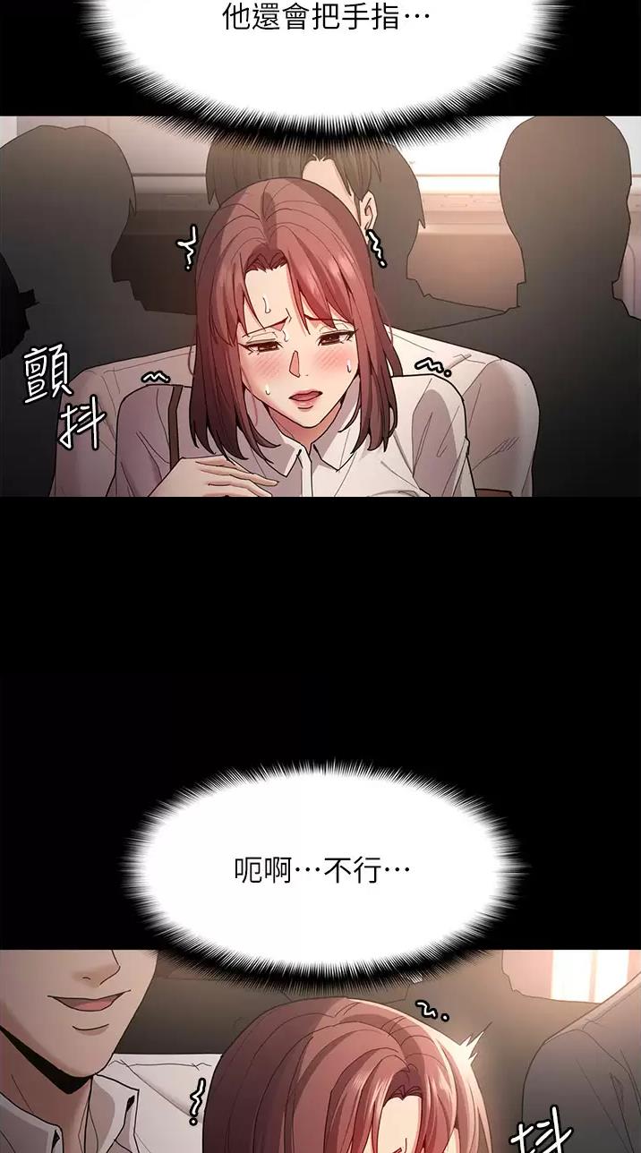 地铁一号线延长线什么时候开通漫画,第18话2图