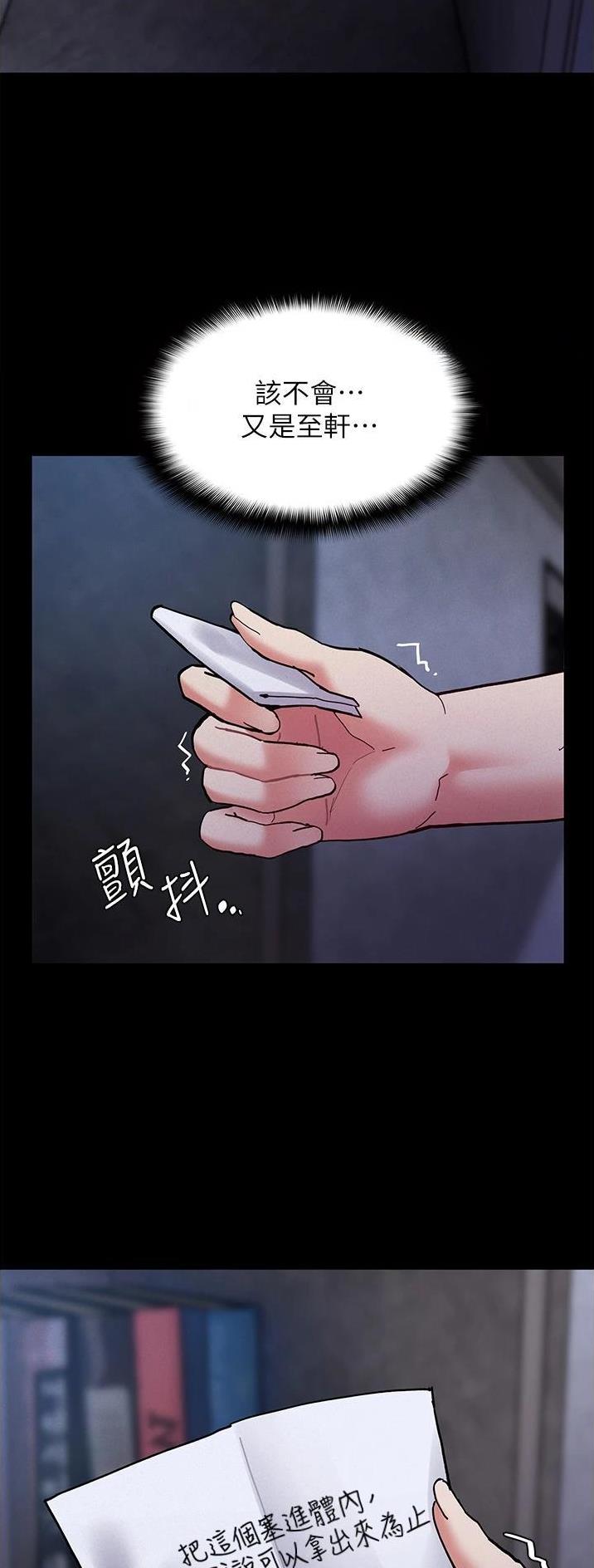 地铁一号线三期什么时候开始通车漫画,第34话1图