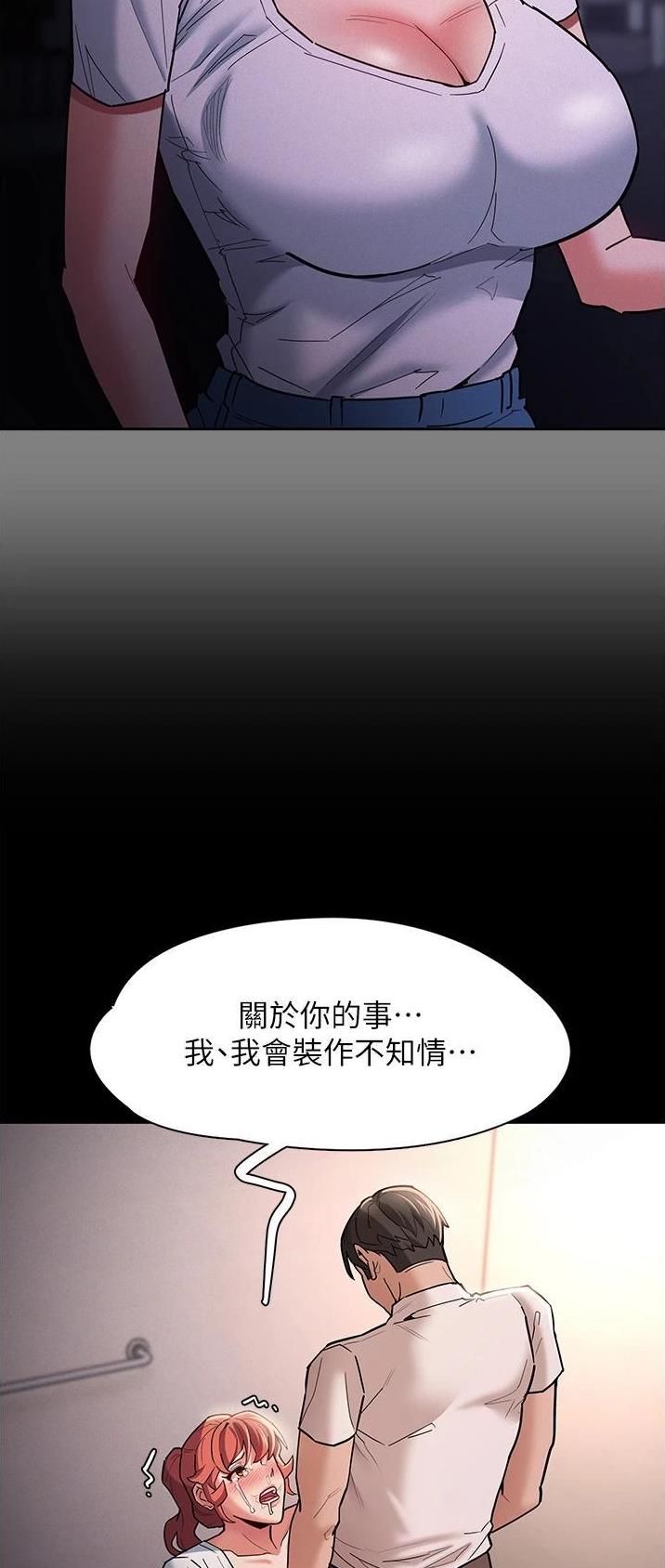 地铁一号线漫画,第30话2图