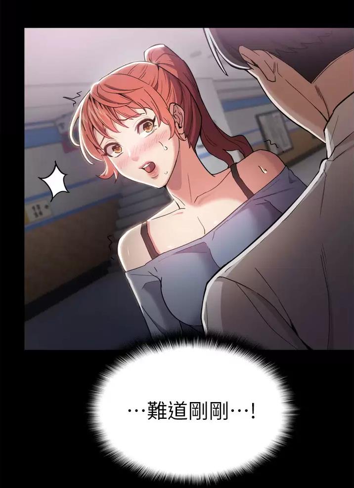 地铁一号线漫画,第4话2图