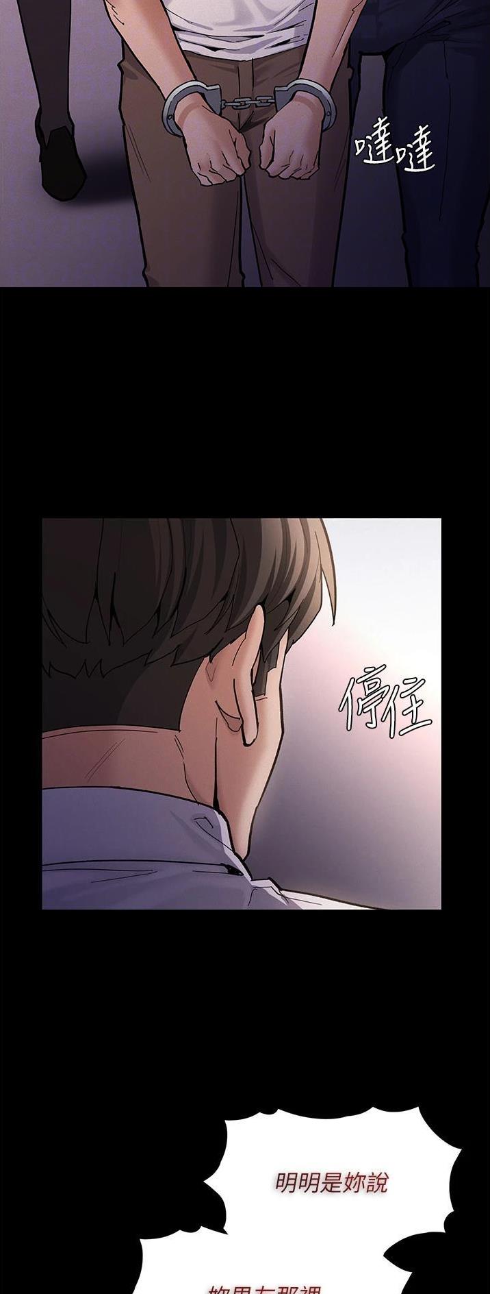 地铁一号线漫画,第33话1图