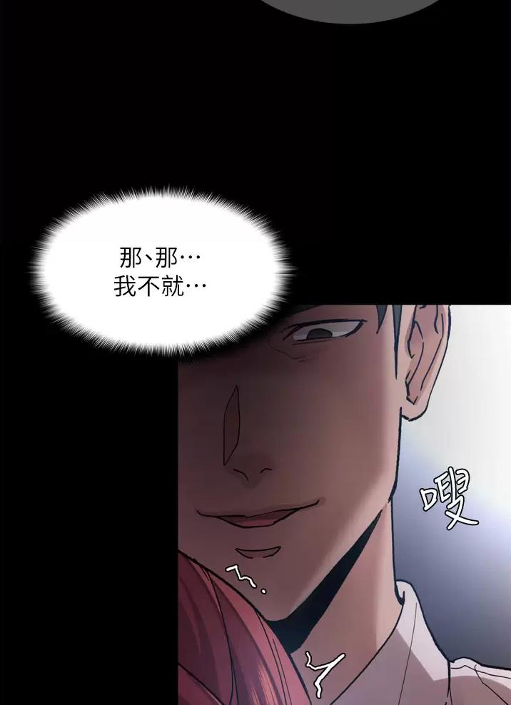 地铁一号线三期什么时候开始通车漫画,第11话2图