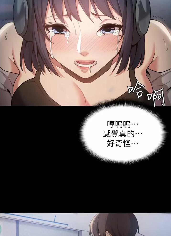 地铁一号线漫画,第2话2图