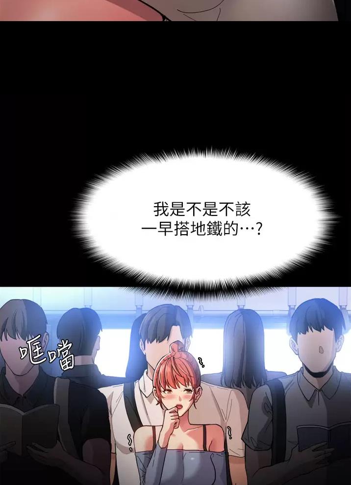 地铁一号线三期什么时候开始通车漫画,第10话2图