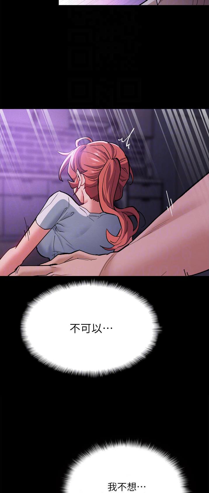 地铁一号线漫画,第32话1图