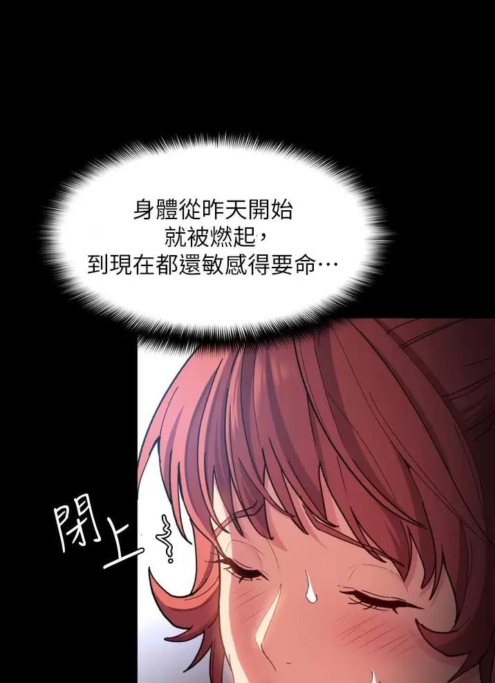 地铁一号线三期什么时候开始通车漫画,第11话2图