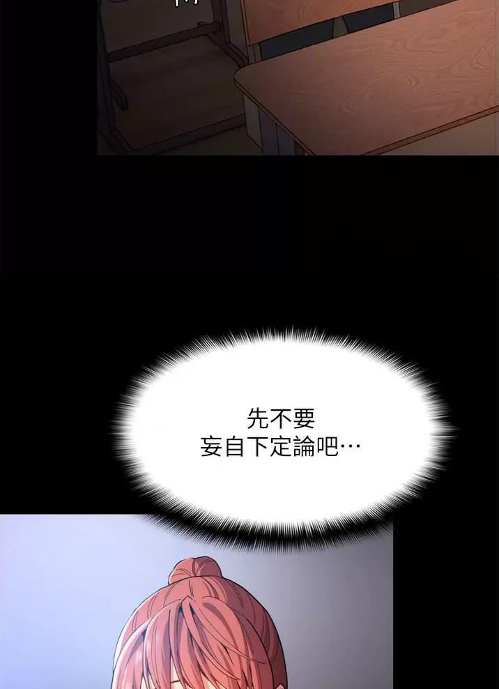 地铁一号线三期什么时候开始通车漫画,第13话2图