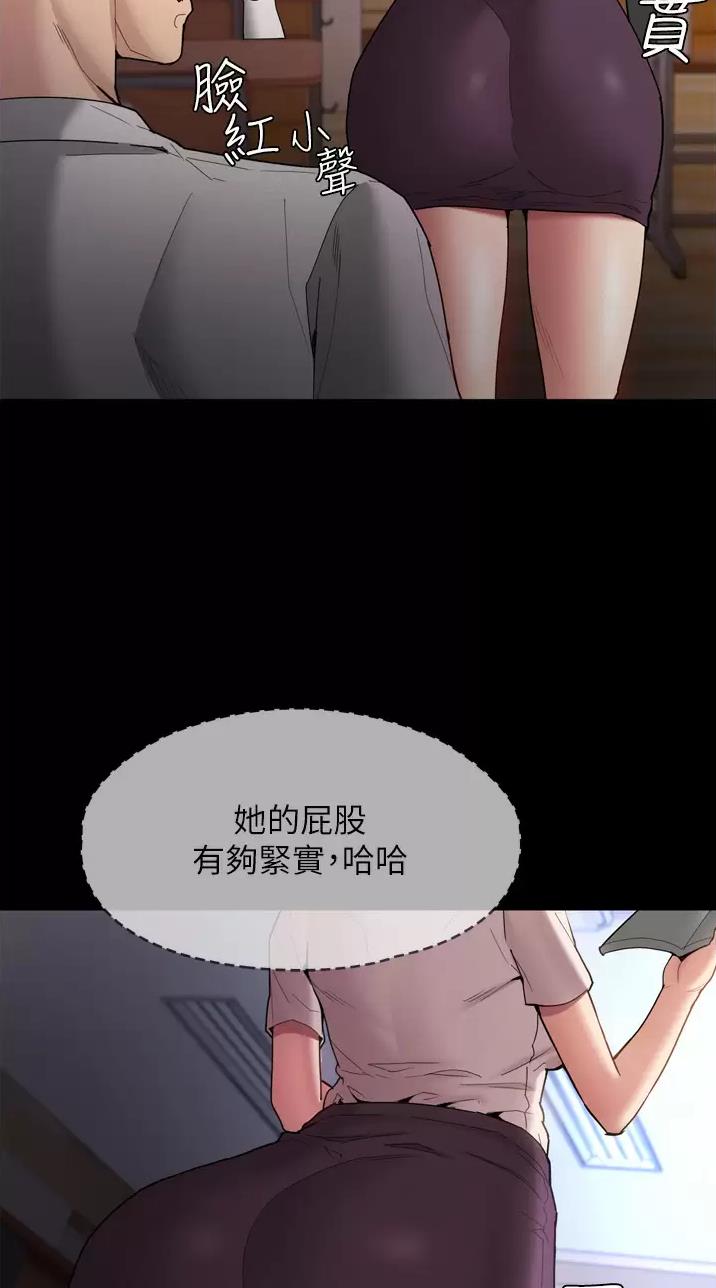 地铁一号线三期什么时候开始通车漫画,第15话1图