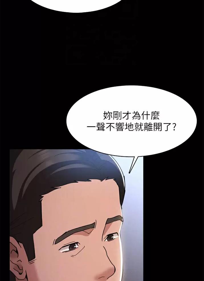地铁一号线三期什么时候开始通车漫画,第13话2图