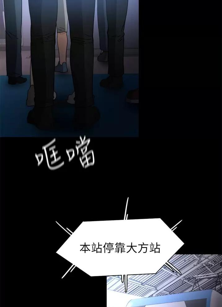 地铁一号线三期什么时候开始通车漫画,第11话2图