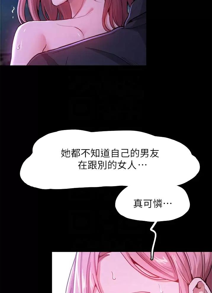 地铁一号线延长线什么时候开通漫画,第7话2图