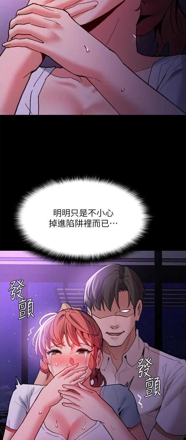 地铁一号线漫画,第32话2图