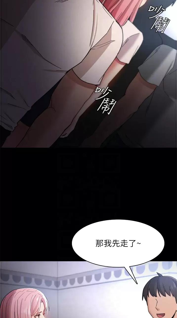 地铁一号线漫画,第15话1图