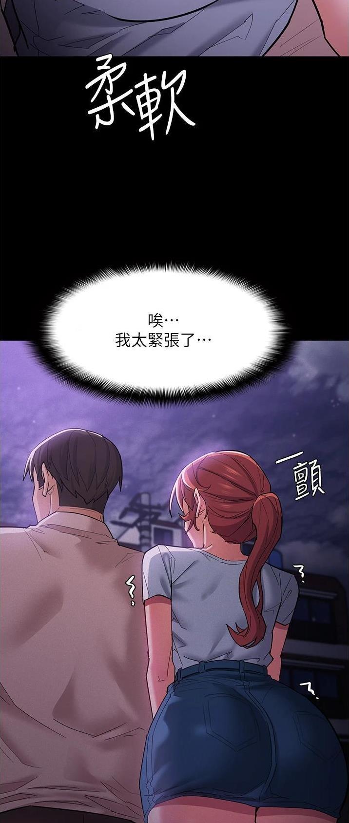 地铁一号线漫画,第29话2图