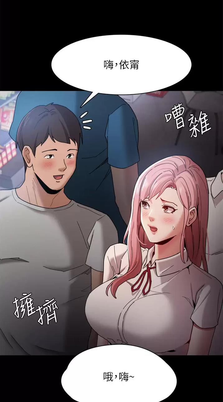 地铁一号线漫画,第15话1图