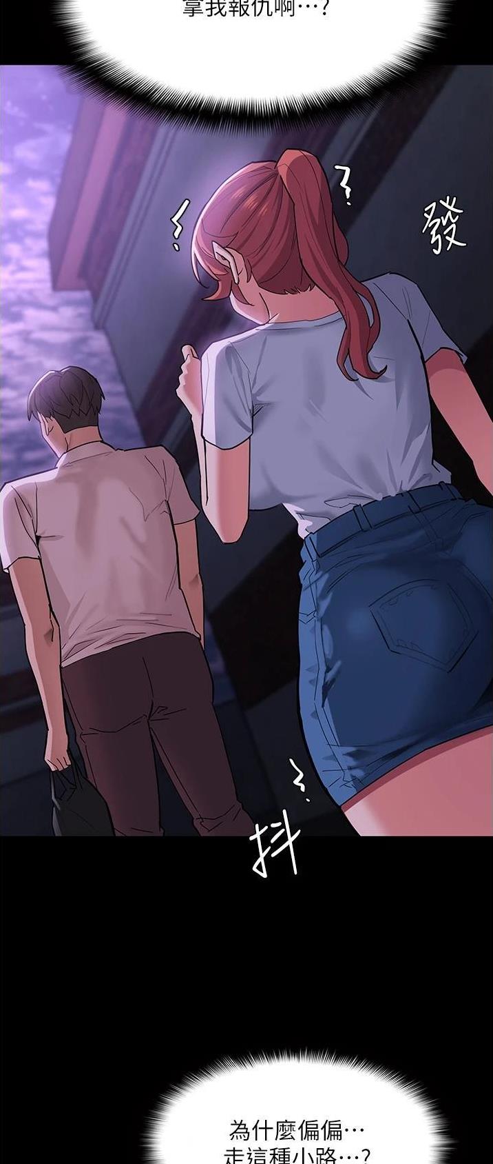 地铁一号线漫画,第29话2图