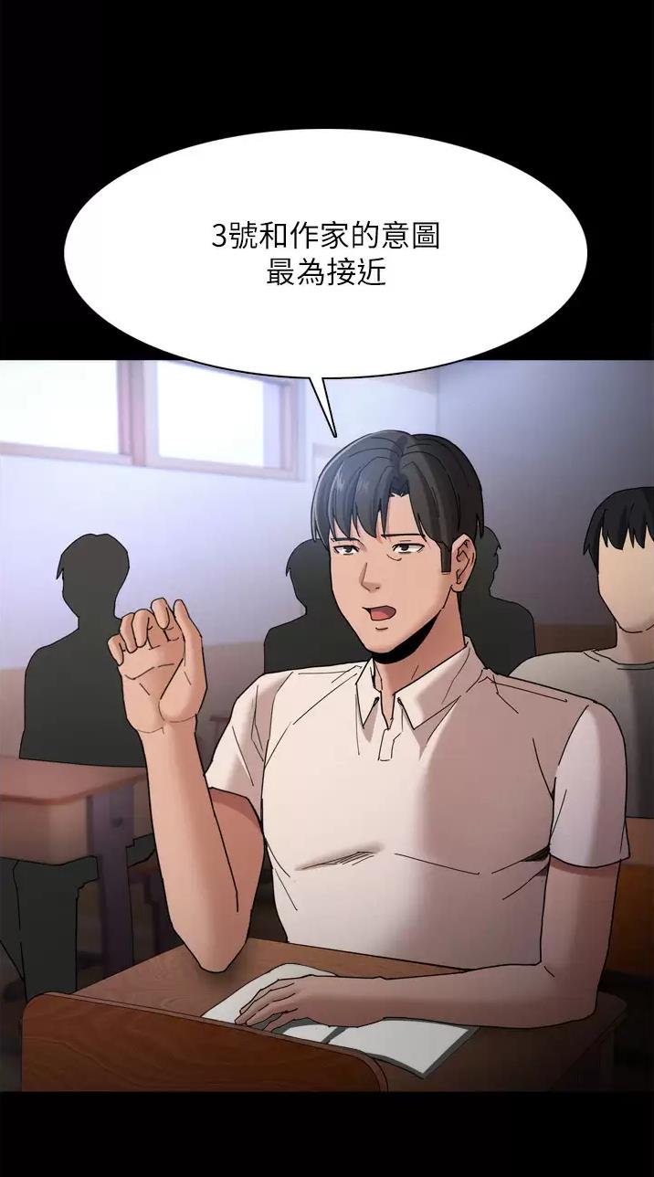 地铁一号线漫画,第16话1图