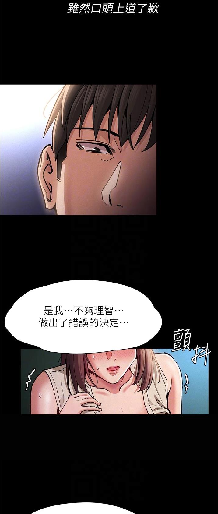 地铁一号线漫画,第26话2图