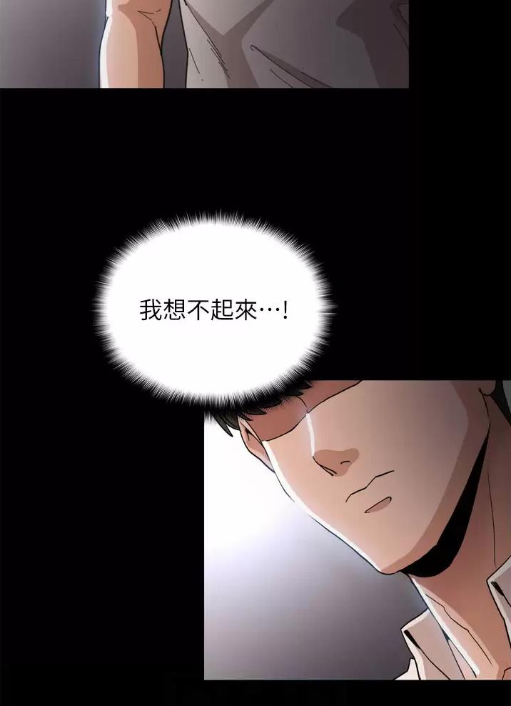 地铁一号线三期什么时候开始通车漫画,第9话1图
