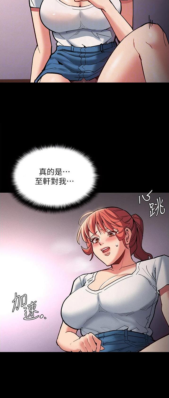 地铁一号线是否正常运行漫画,第28话1图
