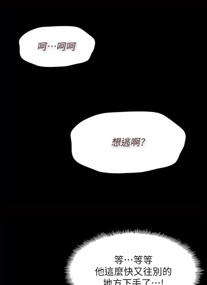 地铁一号线漫画,第2话2图