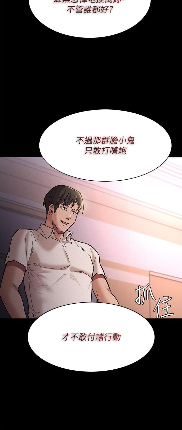 地铁一号线延长线什么时候开通漫画,第27话2图