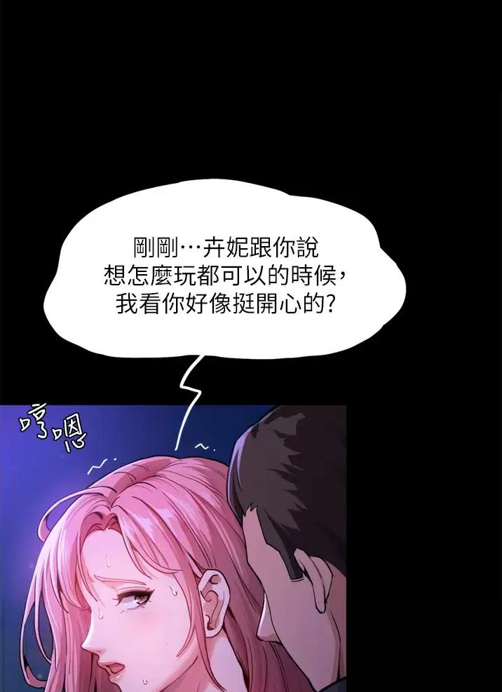 地铁一号线延长线什么时候开通漫画,第7话1图