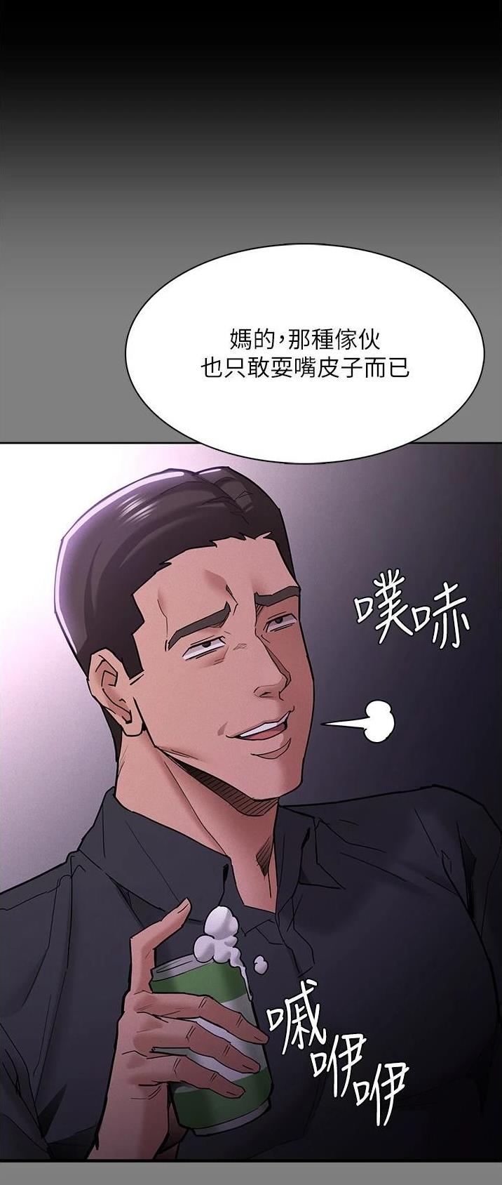 地铁一号线漫画,第31话1图
