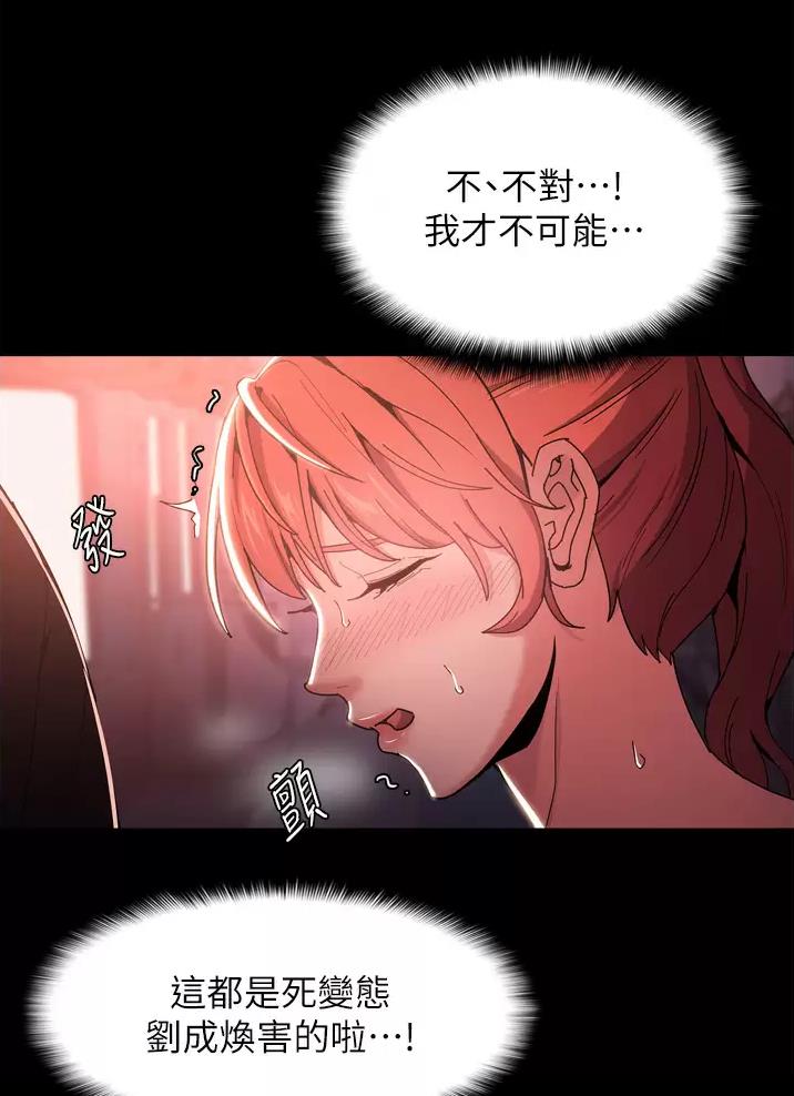 地铁一号线漫画,第4话2图