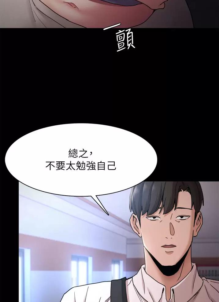 地铁一号线三期什么时候开始通车漫画,第13话1图