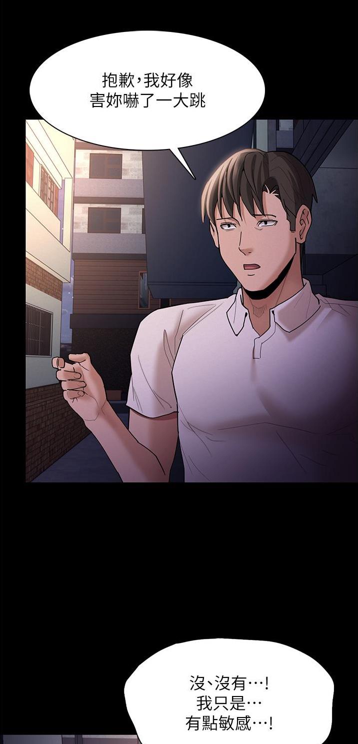 地铁一号线三期什么时候开始通车漫画,第23话1图
