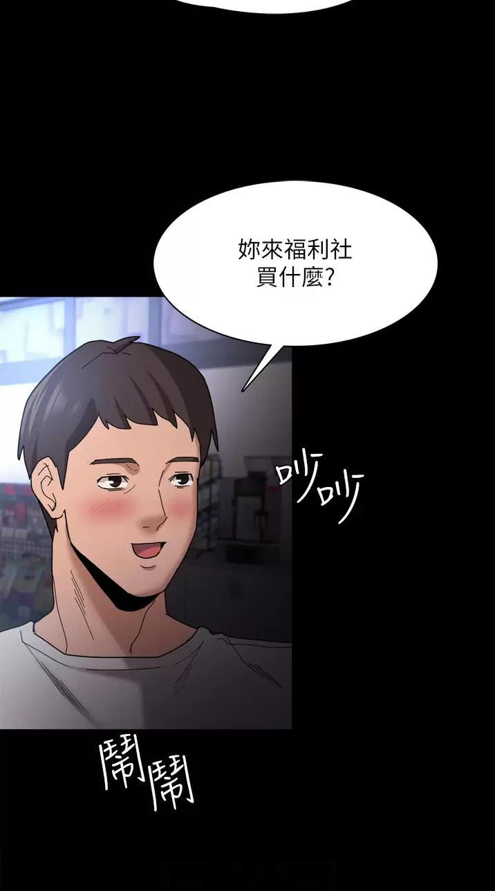 地铁一号线漫画,第15话2图
