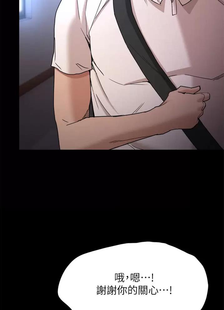地铁一号线三期什么时候开始通车漫画,第13话2图