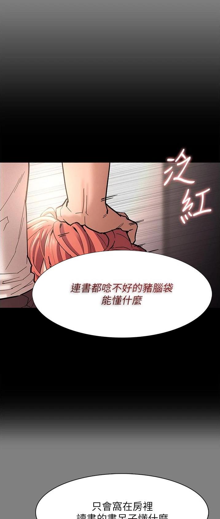 地铁一号线漫画,第31话2图