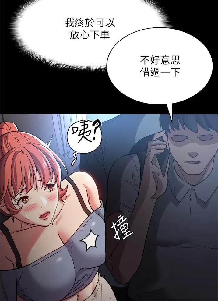 地铁一号线三期什么时候开始通车漫画,第11话2图