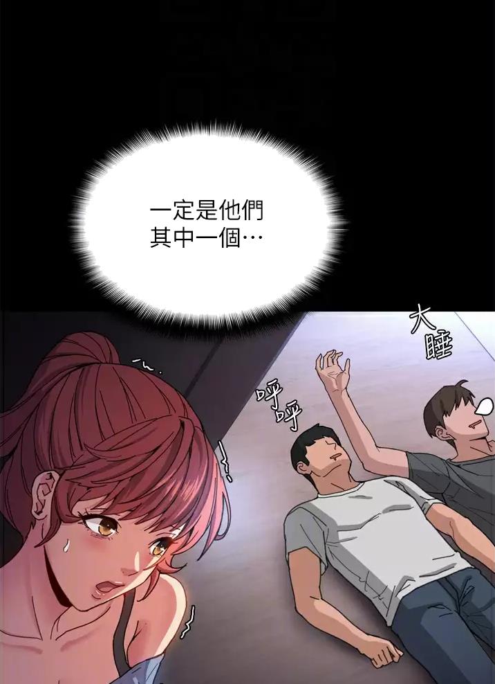 地铁一号线三期什么时候开始通车漫画,第9话2图
