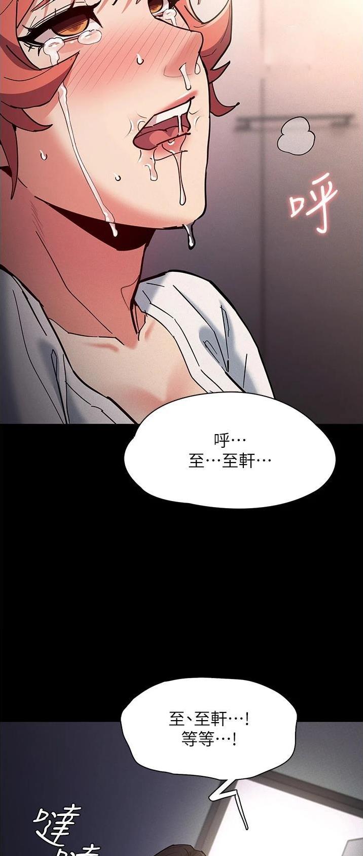 地铁一号线三期什么时候开始通车漫画,第31话1图