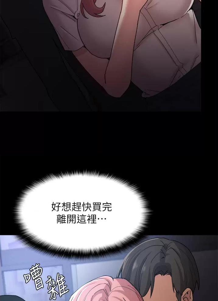 地铁一号线三期什么时候开始通车漫画,第14话2图
