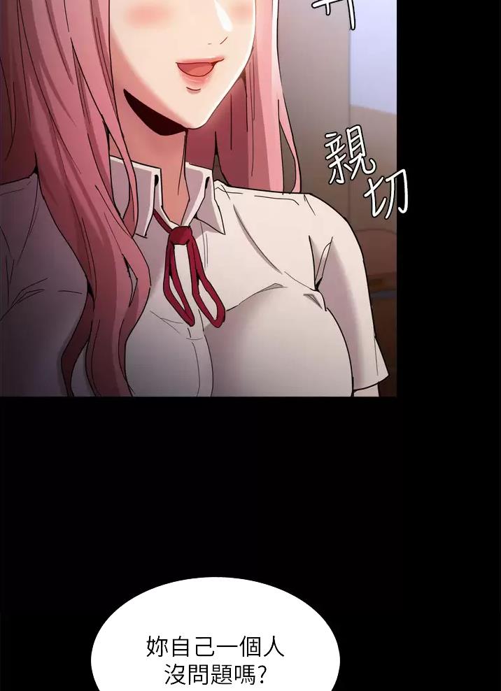 地铁一号线三期什么时候开始通车漫画,第13话1图