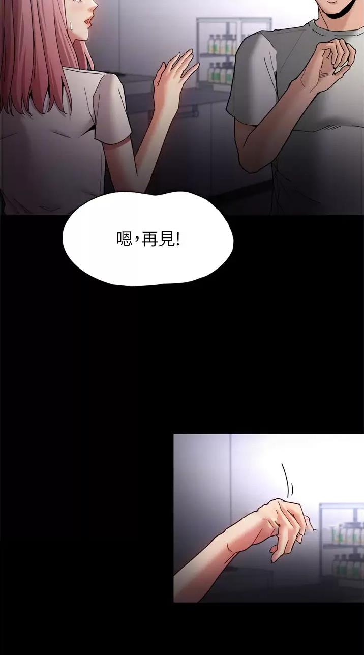 地铁一号线漫画,第15话2图