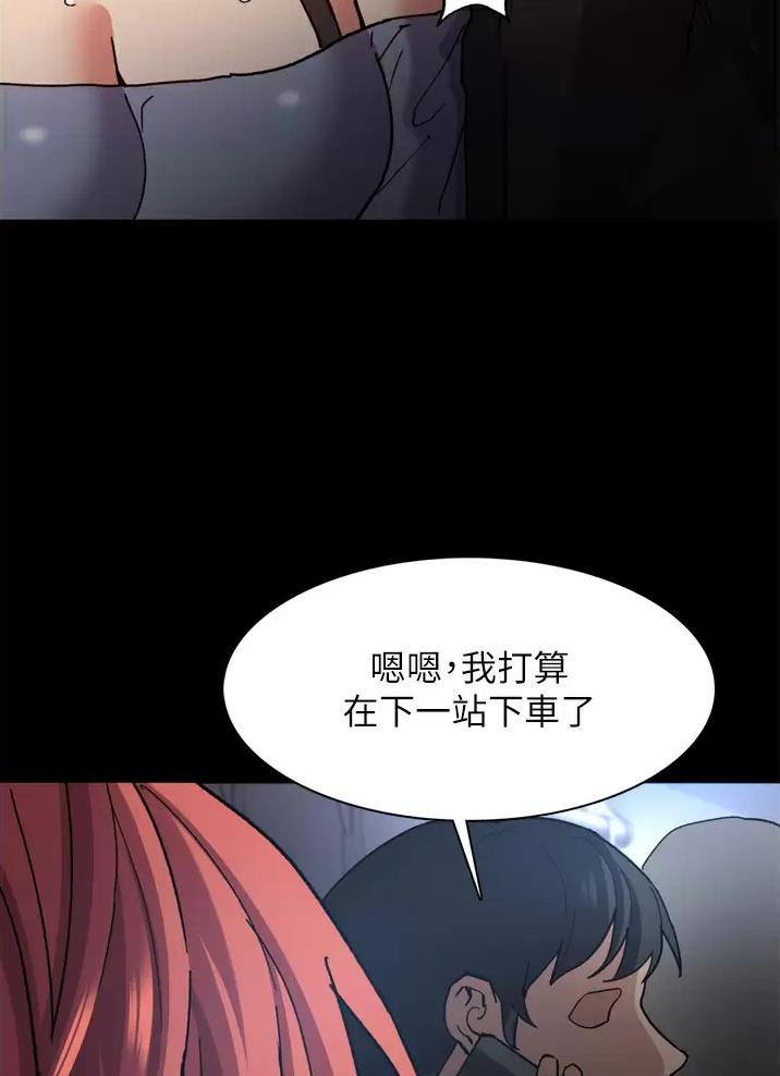 地铁一号线三期什么时候开始通车漫画,第11话1图