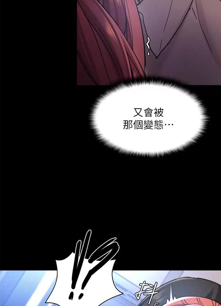 地铁一号线三期什么时候开始通车漫画,第11话1图