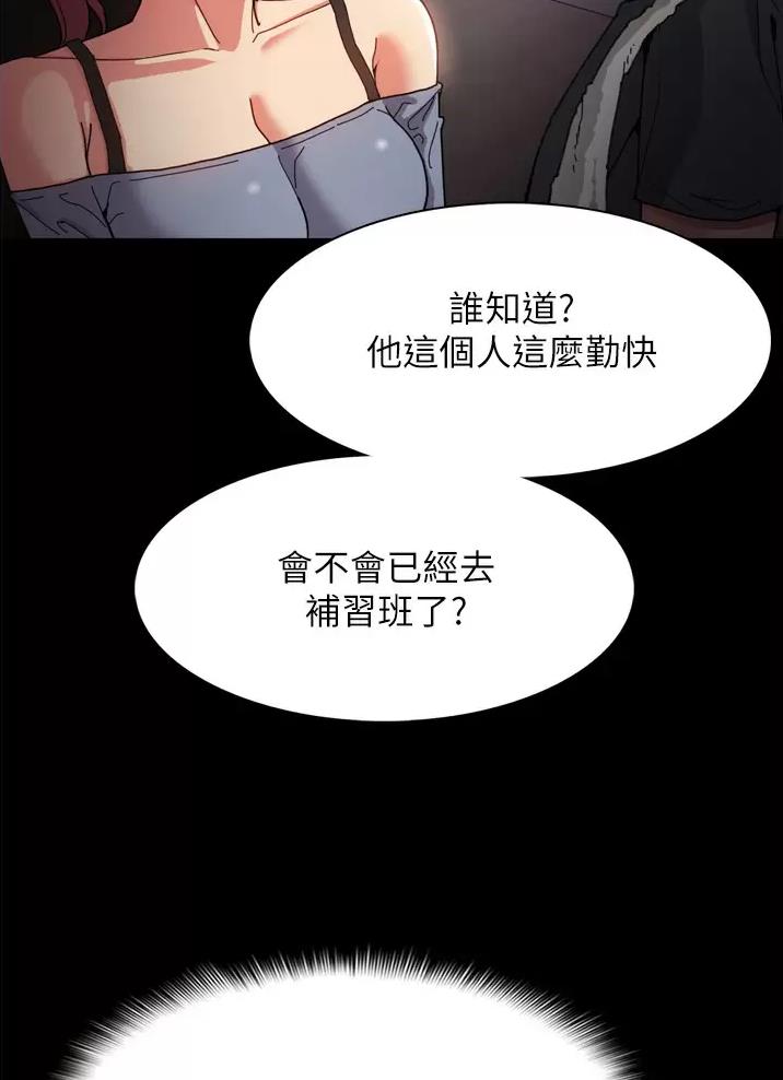 地铁一号线三期什么时候开始通车漫画,第9话1图