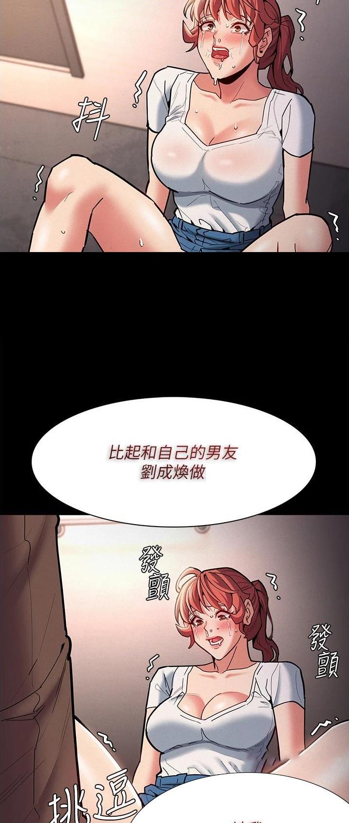 地铁一号线漫画,第31话1图