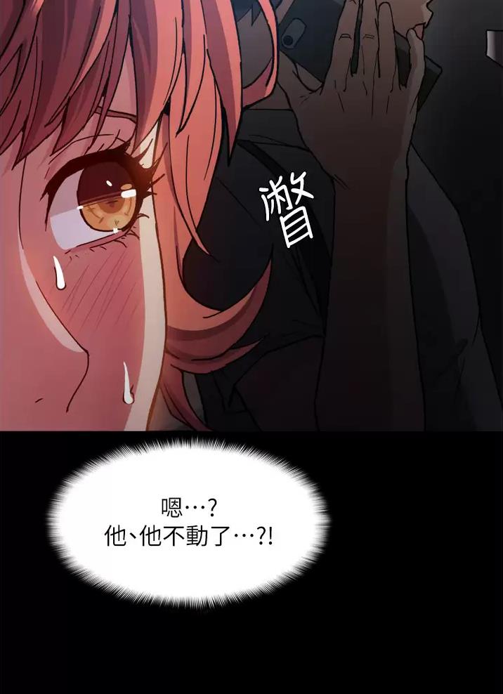 地铁一号线三期什么时候开始通车漫画,第11话2图