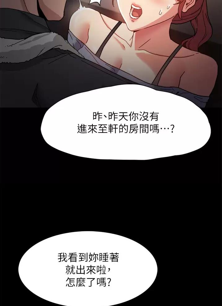 地铁一号线漫画,第9话1图