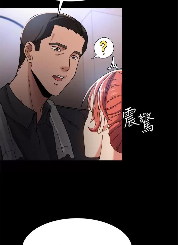 地铁一号线漫画,第9话2图