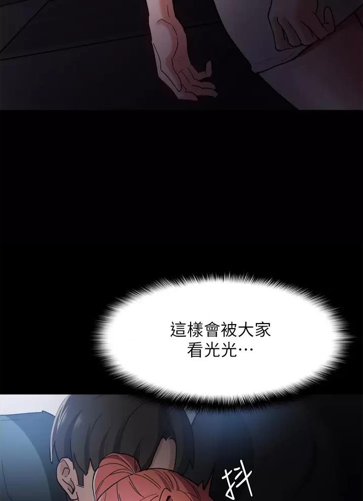 地铁一号线三期什么时候开始通车漫画,第11话2图