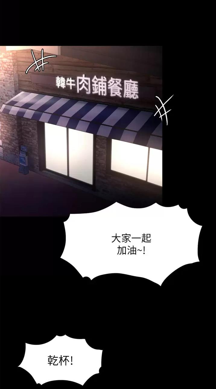 地铁一号线漫画,第16话1图