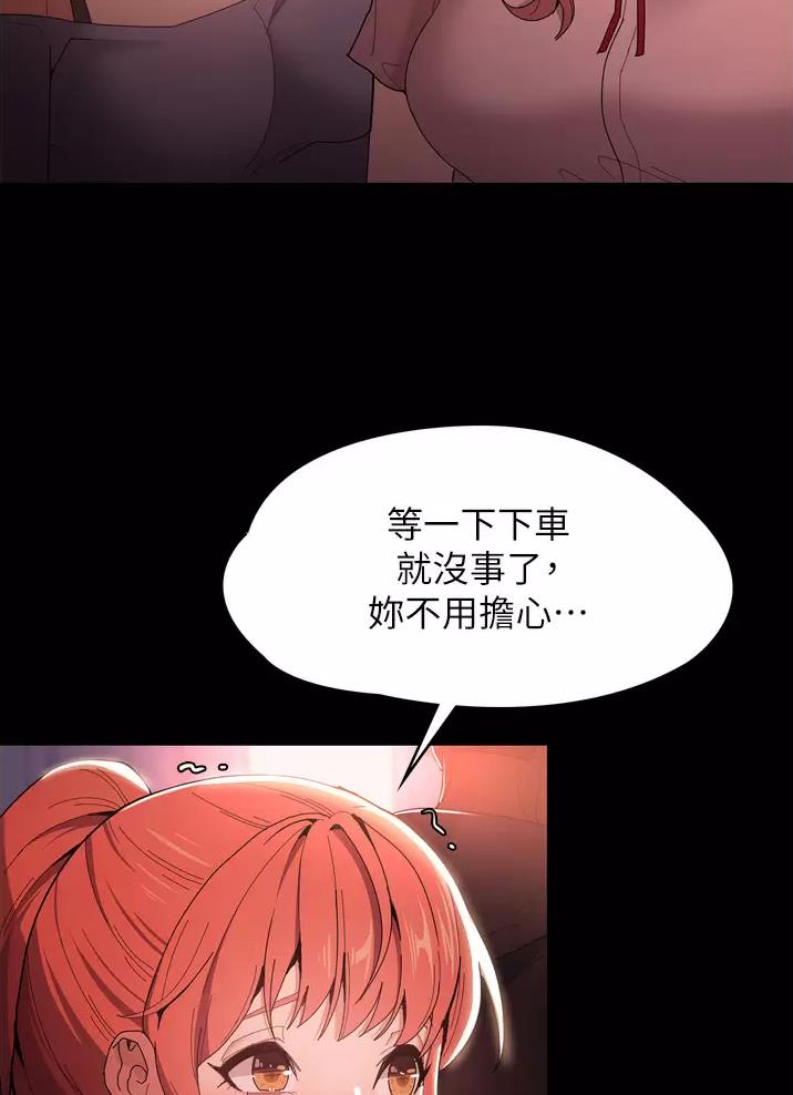 地铁一号线漫画,第4话1图